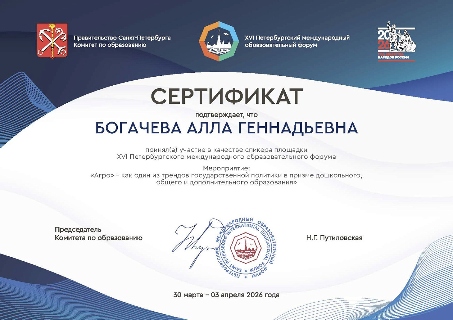 ГК «Крисмас» представила решения для агропрактикумов на семинаре «АГРО» в рамках ПМОФ