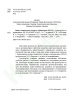 Водно-химическая экспресс-лаборатория (ВХЭЛ). Руководство по применению