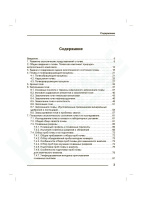 Оценка экологического состояния почвы: Практическое руководство