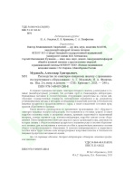 Руководство по санитарно-пищевому анализу с применением портативного оборудования
