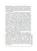 Экологический практикум: Учебное пособие с комплектом карт-инструкций
