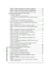 Экологический практикум: Учебное пособие с комплектом карт-инструкций