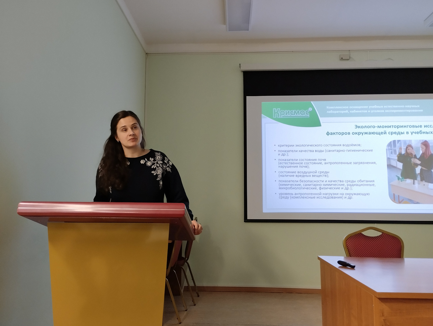 Доклад эксперта ГК «Крисмас» Аллы Богачевой на XV всероссийской научно-практической конференции 