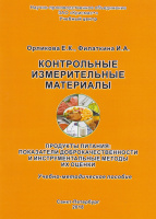 Учебно-методический комплект СПЭЛ-У (УМК СПЭЛ-У) в коробке