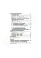 Исследование мёда и пчелиного воска. Практическое руководство