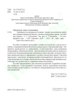 Удивляемся, восхищаемся и познаём. Химико-экологические опыты для учеников начальной школы в урочное и неурочное время